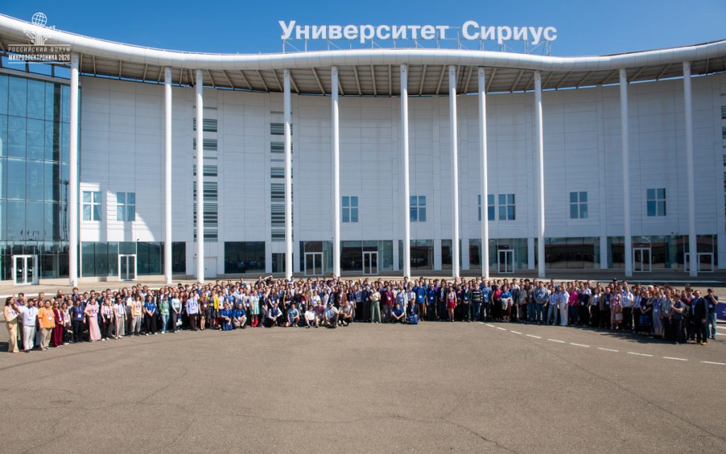 Фото: пресс-служба форума «Микроэлектроника 2026»