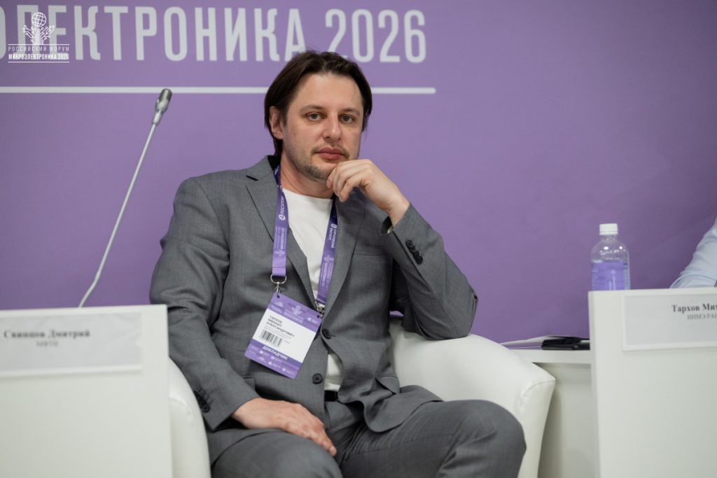 Фото: пресс-служба форума «Микроэлектроника 2026»