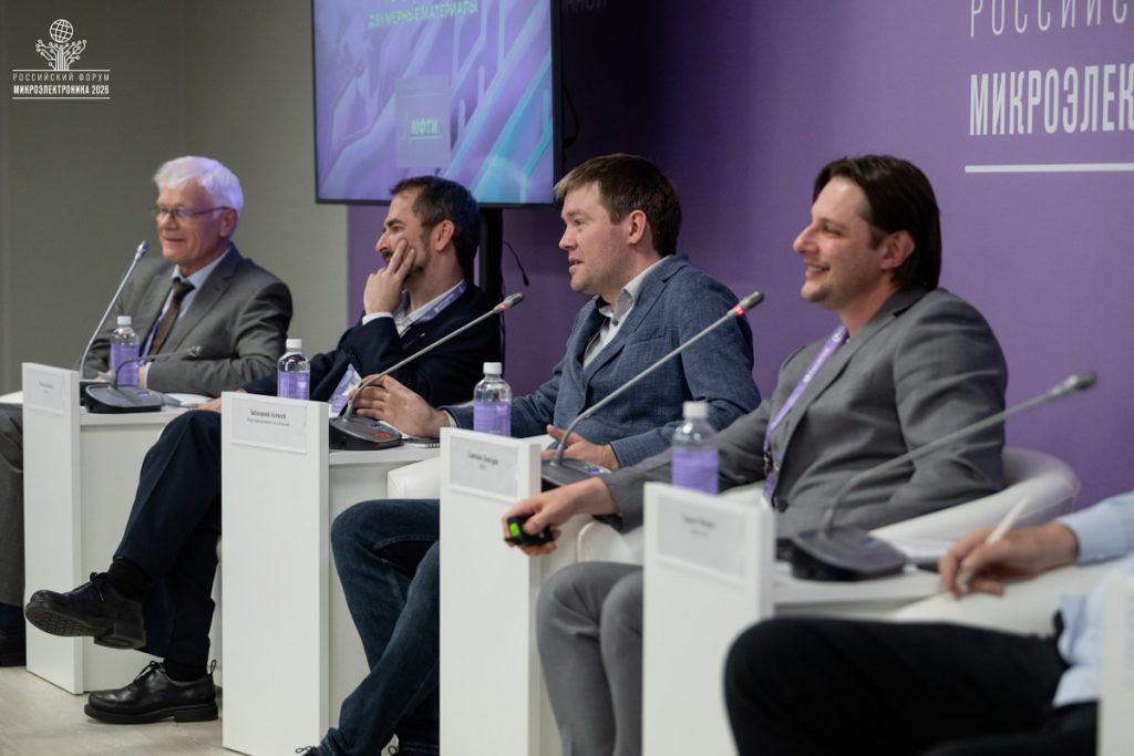 Фото: пресс-служба форума «Микроэлектроника 2026»