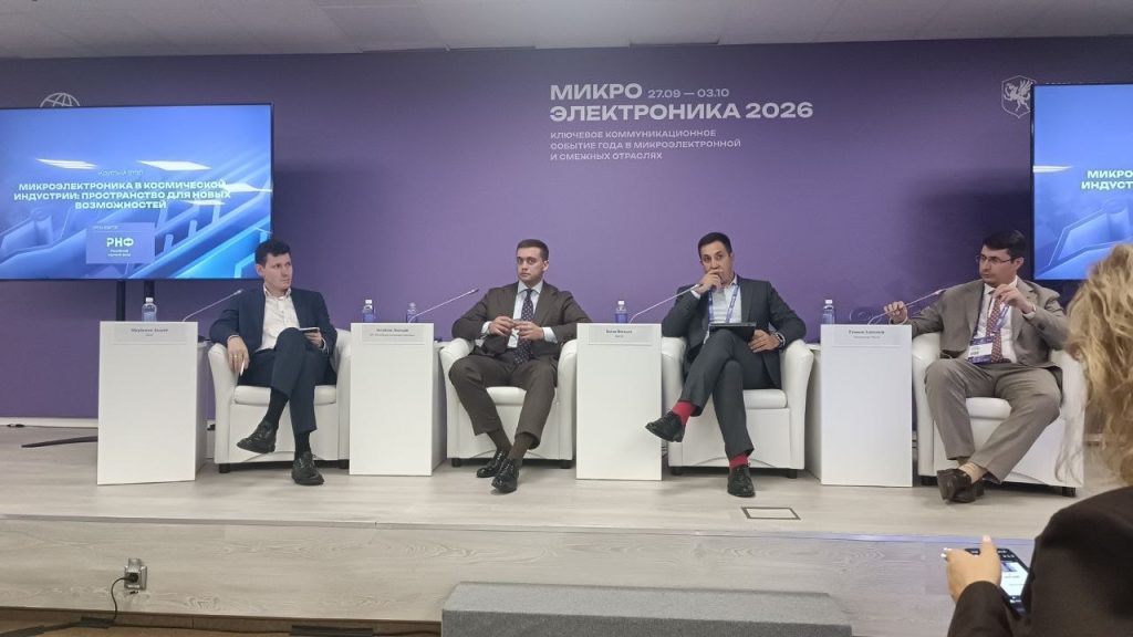 Круглый стол «Микроэлектроника в космической индустрии: пространство для новых возможностей». Андрей Щербинин, начальник управления стратегического развития и кооперационных связей РНФ (модератор), Дмитрий Автайкин, генеральный директор АО «Российские космические системы», Виталий Баган, проректор по научной работе МФТИ, Александр Гапонов, заместитель директора Департамента радиоэлектронной промышленности Минпромторга России. Фото: Варвара Кравцова, Центр научной коммуникации МФТИ